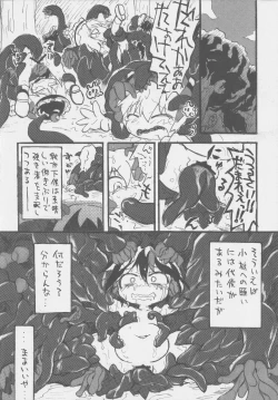 Page 45 of REVERSE 18