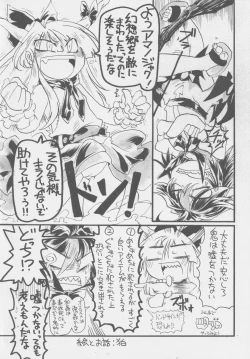 Page 47 of REVERSE 18