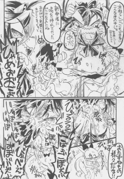 Page 49 of REVERSE 18