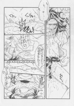 Page 51 of REVERSE 18