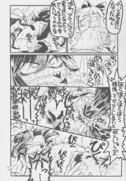 Page 52 of REVERSE 18