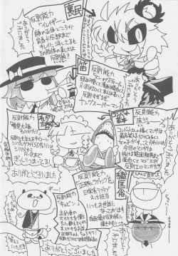 Page 55 of REVERSE 18