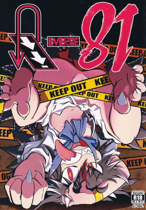 [Nigawarai Yashiki] REVERSE 18 (Touhou Project)