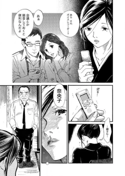 Page 23 of Otto ga Shinimashita. Vol.01