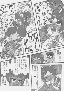 Page 23 of Get Fuckers