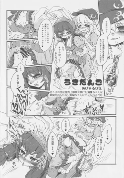 Page 27 of Get Fuckers