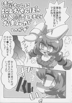 Page 34 of Get Fuckers