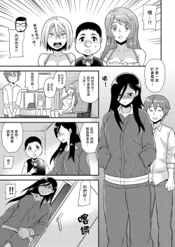 Page 135 of Nyotaika Health de Bikun Bikun ★ Ore no Omame ga Chou Binkan! | 在女體化風俗店裡高潮抽搐不斷★我的小豆豆被弄得超敏感！Ch.1-9