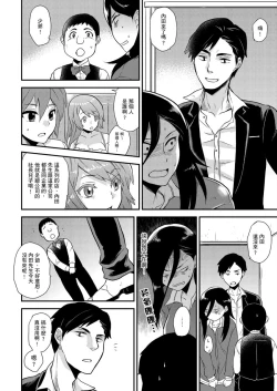 Page 136 of Nyotaika Health de Bikun Bikun ★ Ore no Omame ga Chou Binkan! | 在女體化風俗店裡高潮抽搐不斷★我的小豆豆被弄得超敏感！Ch.1-9