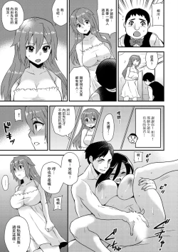 Page 143 of Nyotaika Health de Bikun Bikun ★ Ore no Omame ga Chou Binkan! | 在女體化風俗店裡高潮抽搐不斷★我的小豆豆被弄得超敏感！Ch.1-9