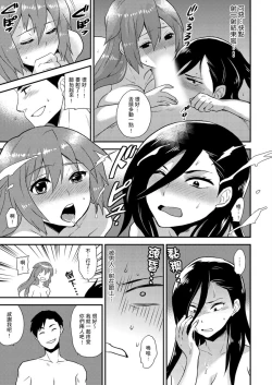 Page 147 of Nyotaika Health de Bikun Bikun ★ Ore no Omame ga Chou Binkan! | 在女體化風俗店裡高潮抽搐不斷★我的小豆豆被弄得超敏感！Ch.1-9