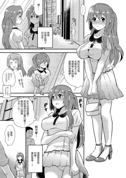 Page 152 of Nyotaika Health de Bikun Bikun ★ Ore no Omame ga Chou Binkan! | 在女體化風俗店裡高潮抽搐不斷★我的小豆豆被弄得超敏感！Ch.1-9