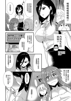 Page 161 of Nyotaika Health de Bikun Bikun ★ Ore no Omame ga Chou Binkan! | 在女體化風俗店裡高潮抽搐不斷★我的小豆豆被弄得超敏感！Ch.1-9
