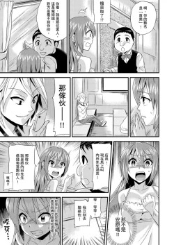 Page 18 of Nyotaika Health de Bikun Bikun ★ Ore no Omame ga Chou Binkan! | 在女體化風俗店裡高潮抽搐不斷★我的小豆豆被弄得超敏感！Ch.1-9