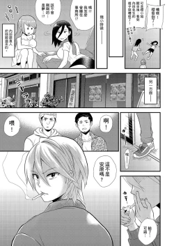 Page 191 of Nyotaika Health de Bikun Bikun ★ Ore no Omame ga Chou Binkan! | 在女體化風俗店裡高潮抽搐不斷★我的小豆豆被弄得超敏感！Ch.1-9