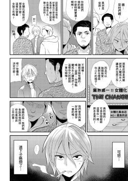 Page 192 of Nyotaika Health de Bikun Bikun ★ Ore no Omame ga Chou Binkan! | 在女體化風俗店裡高潮抽搐不斷★我的小豆豆被弄得超敏感！Ch.1-9