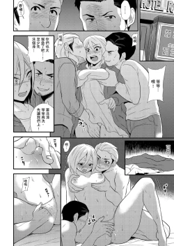 Page 194 of Nyotaika Health de Bikun Bikun ★ Ore no Omame ga Chou Binkan! | 在女體化風俗店裡高潮抽搐不斷★我的小豆豆被弄得超敏感！Ch.1-9