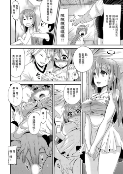 Page 19 of Nyotaika Health de Bikun Bikun ★ Ore no Omame ga Chou Binkan! | 在女體化風俗店裡高潮抽搐不斷★我的小豆豆被弄得超敏感！Ch.1-9