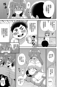 Page 204 of Nyotaika Health de Bikun Bikun ★ Ore no Omame ga Chou Binkan! | 在女體化風俗店裡高潮抽搐不斷★我的小豆豆被弄得超敏感！Ch.1-9
