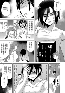 Page 218 of Nyotaika Health de Bikun Bikun ★ Ore no Omame ga Chou Binkan! | 在女體化風俗店裡高潮抽搐不斷★我的小豆豆被弄得超敏感！Ch.1-9