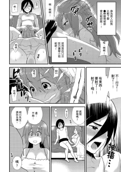 Page 221 of Nyotaika Health de Bikun Bikun ★ Ore no Omame ga Chou Binkan! | 在女體化風俗店裡高潮抽搐不斷★我的小豆豆被弄得超敏感！Ch.1-9