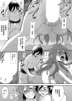 Page 224 of Nyotaika Health de Bikun Bikun ★ Ore no Omame ga Chou Binkan! | 在女體化風俗店裡高潮抽搐不斷★我的小豆豆被弄得超敏感！Ch.1-9