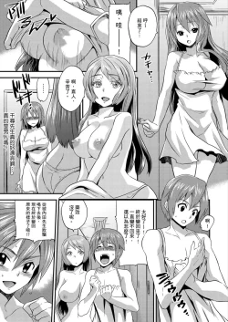 Page 27 of Nyotaika Health de Bikun Bikun ★ Ore no Omame ga Chou Binkan! | 在女體化風俗店裡高潮抽搐不斷★我的小豆豆被弄得超敏感！Ch.1-9