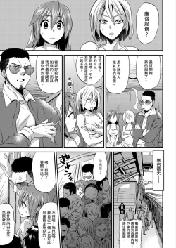Page 35 of Nyotaika Health de Bikun Bikun ★ Ore no Omame ga Chou Binkan! | 在女體化風俗店裡高潮抽搐不斷★我的小豆豆被弄得超敏感！Ch.1-9