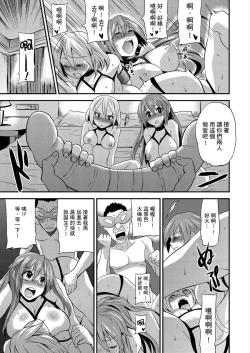 Page 47 of Nyotaika Health de Bikun Bikun ★ Ore no Omame ga Chou Binkan! | 在女體化風俗店裡高潮抽搐不斷★我的小豆豆被弄得超敏感！Ch.1-9