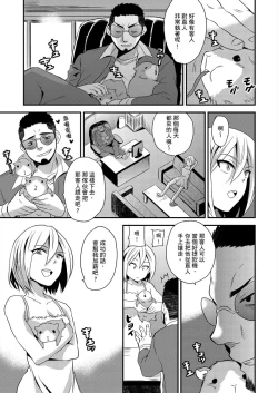Page 60 of Nyotaika Health de Bikun Bikun ★ Ore no Omame ga Chou Binkan! | 在女體化風俗店裡高潮抽搐不斷★我的小豆豆被弄得超敏感！Ch.1-9