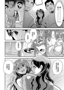 Page 92 of Nyotaika Health de Bikun Bikun ★ Ore no Omame ga Chou Binkan! | 在女體化風俗店裡高潮抽搐不斷★我的小豆豆被弄得超敏感！Ch.1-9