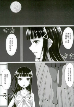Page 10 of Kurosawa Dia wa Kujikenai