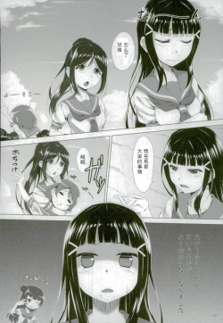 Page 5 of Kurosawa Dia wa Kujikenai