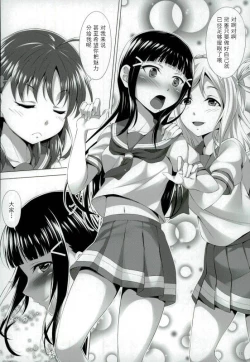 Page 9 of Kurosawa Dia wa Kujikenai
