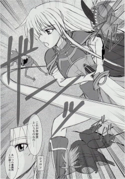 Page 5 of 謎の赤猫団＋謎の黒猫団 18 姫騎士地獄變 - 淫獣大聖戦 獣ノ弐 Twin Angel War