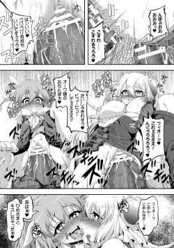 Page 133 of Kukkoro Heroines Vol. 6