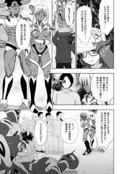 Page 19 of Kukkoro Heroines Vol. 6