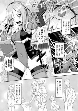 Page 28 of Kukkoro Heroines Vol. 6