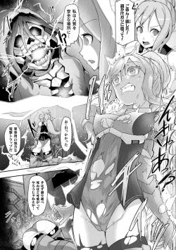 Page 31 of Kukkoro Heroines Vol. 6