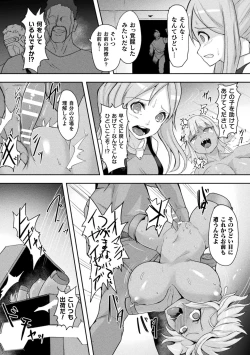 Page 34 of Kukkoro Heroines Vol. 6