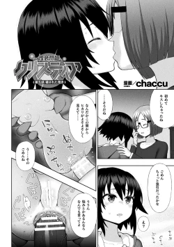 Page 4 of Kukkoro Heroines Vol. 6