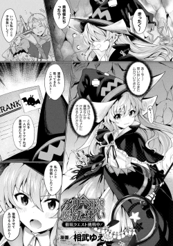 Page 51 of Kukkoro Heroines Vol. 6