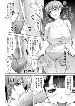 Page 76 of Kukkoro Heroines Vol. 6