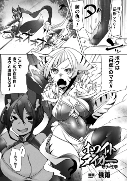 Page 93 of Kukkoro Heroines Vol. 6