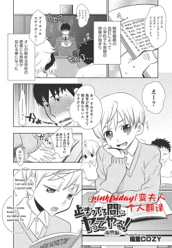 Page 1 of Tomatte Iru Ma ni Yatte Yaru!