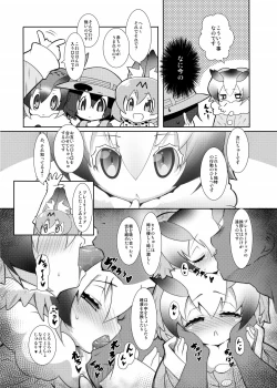 Page 8 of Hakase no How to Hanshoku