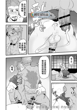 Page 13 of "Sakki no Hanashi no Tsuzuki to Ikou ze."