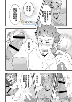 Page 19 of "Sakki no Hanashi no Tsuzuki to Ikou ze."