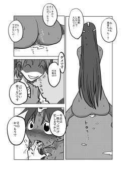 Page 4 of Soukougeki