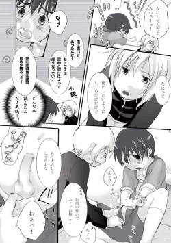 Page 11 of Hachimitsu no Amasa to Wataame no Amasa to
